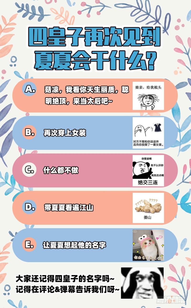 重回古代小世界190