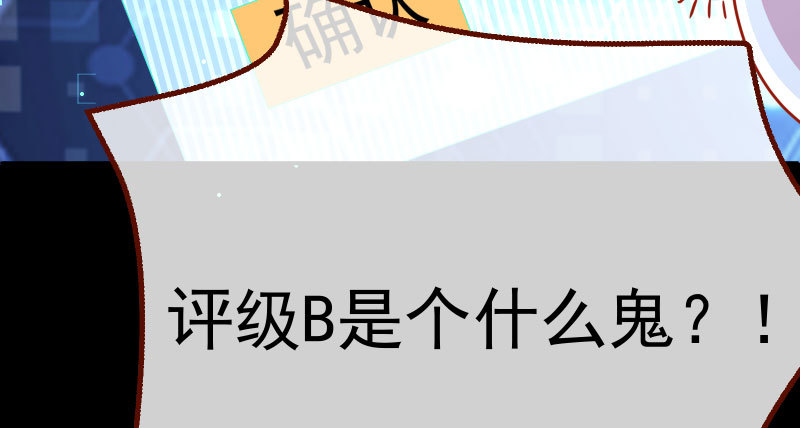 任务评级B_!95