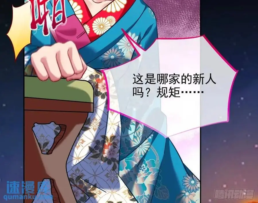 花魁游街97