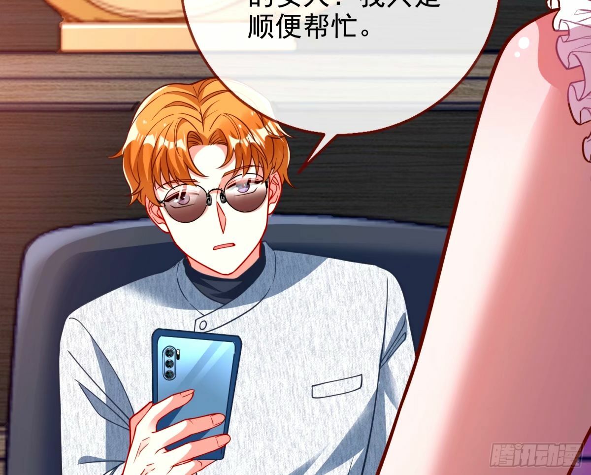 不许靠近苏绿夏81