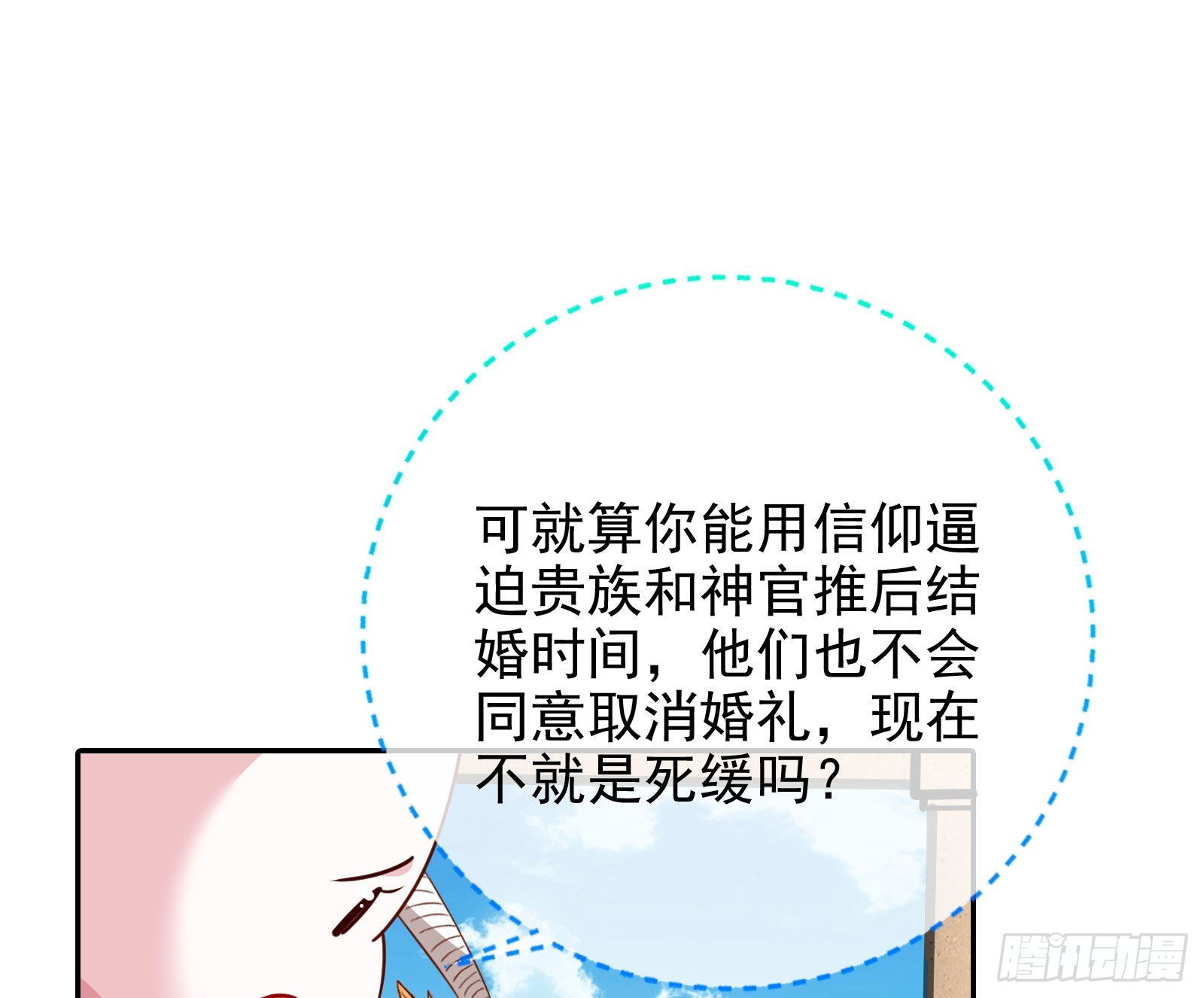 王宫里的阴谋64