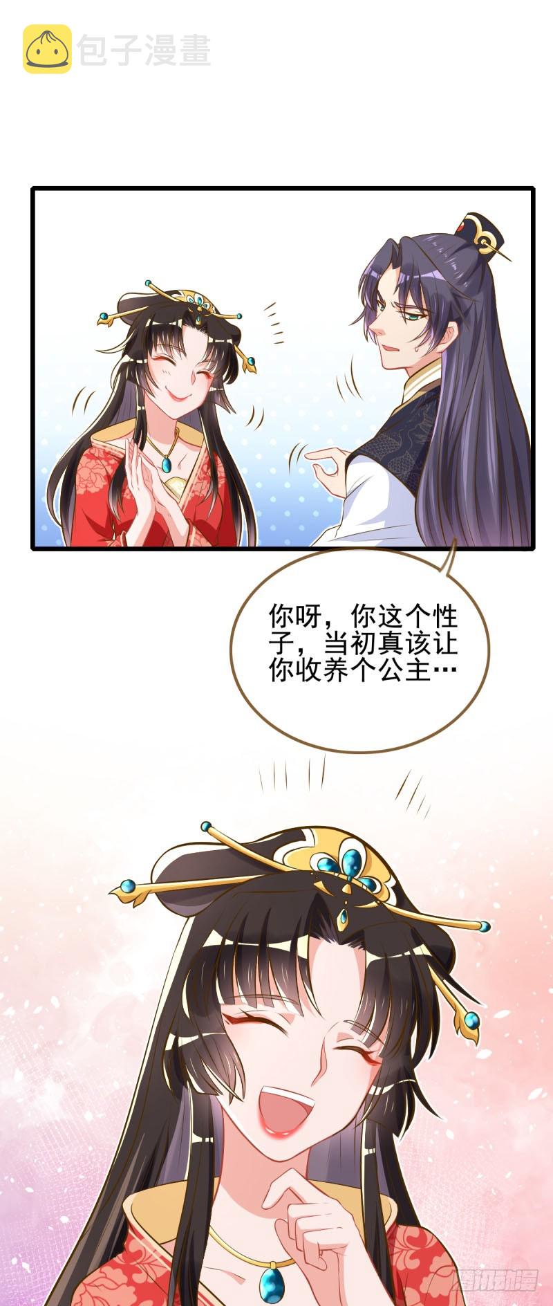 我有特殊的养儿技巧18