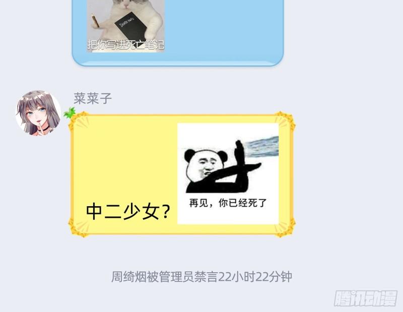 变身血族78