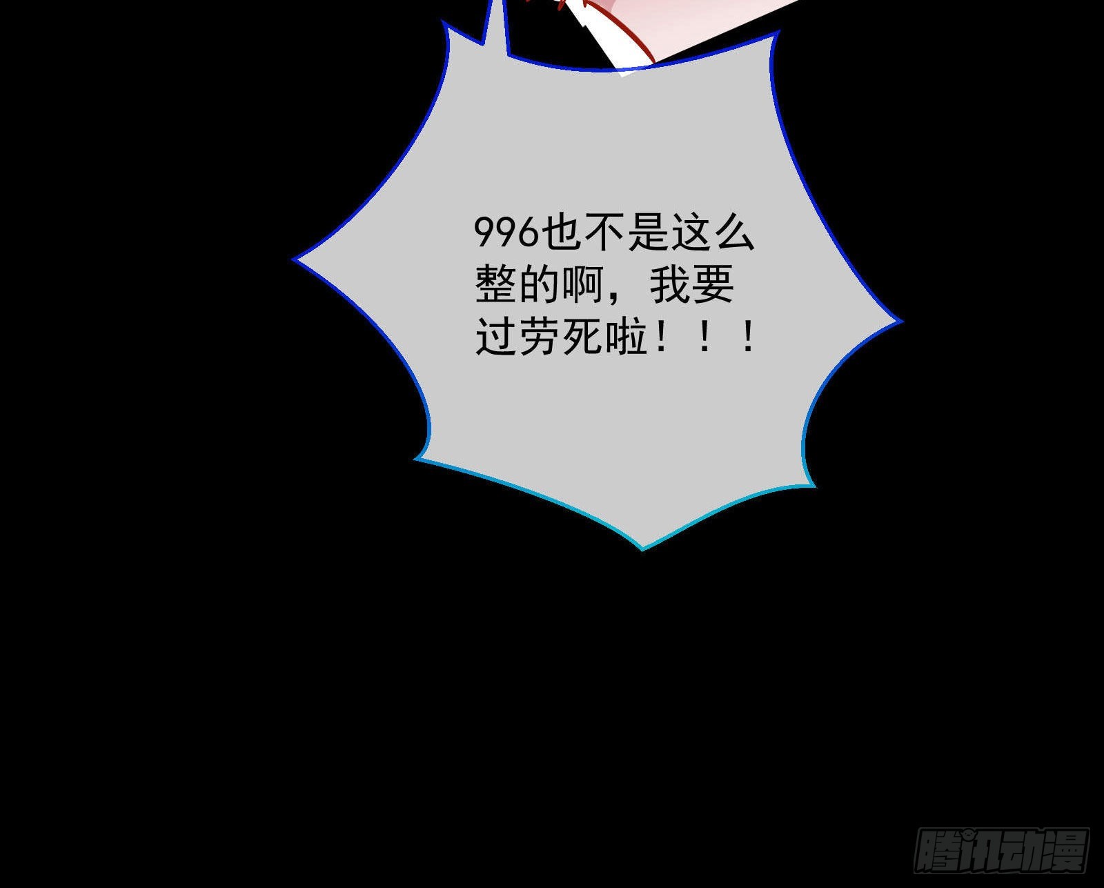 曲终人散96