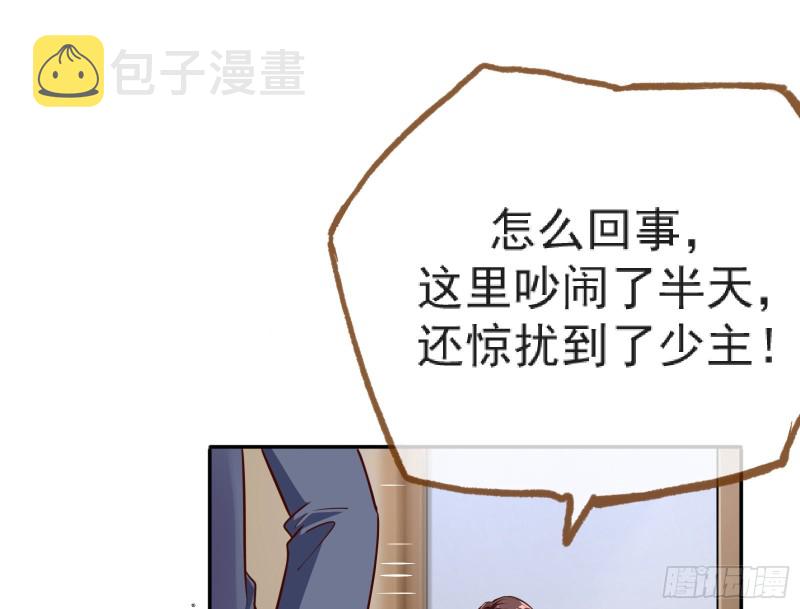 解锁少主32
