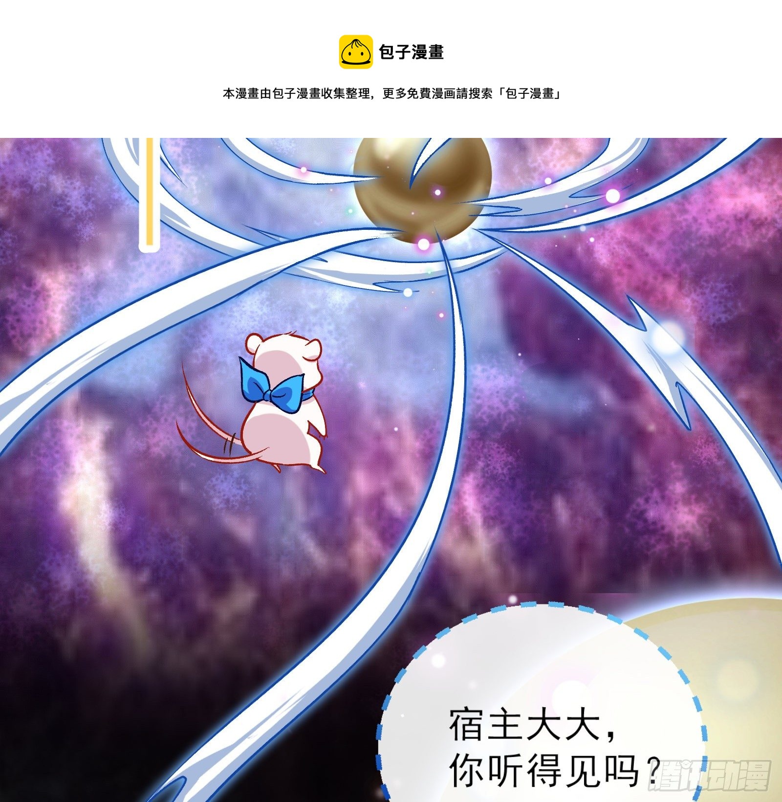 带你回家4