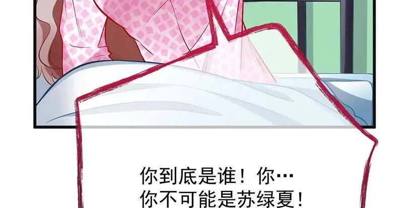 跪下喊我金主爸爸62