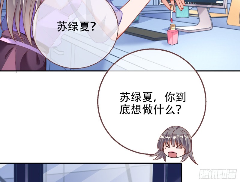 苏绿夏ptsd综合症51