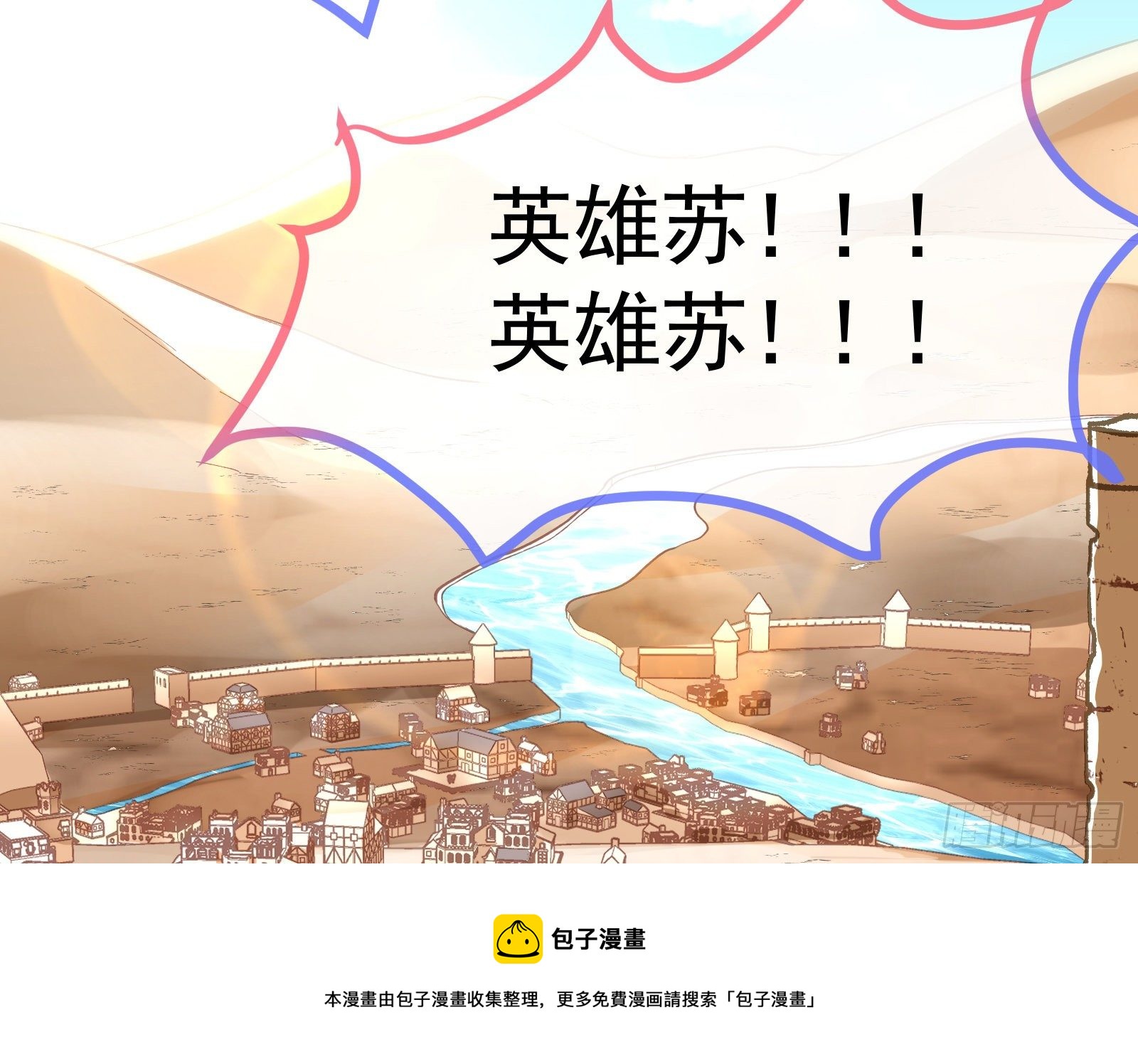 英雄归来128