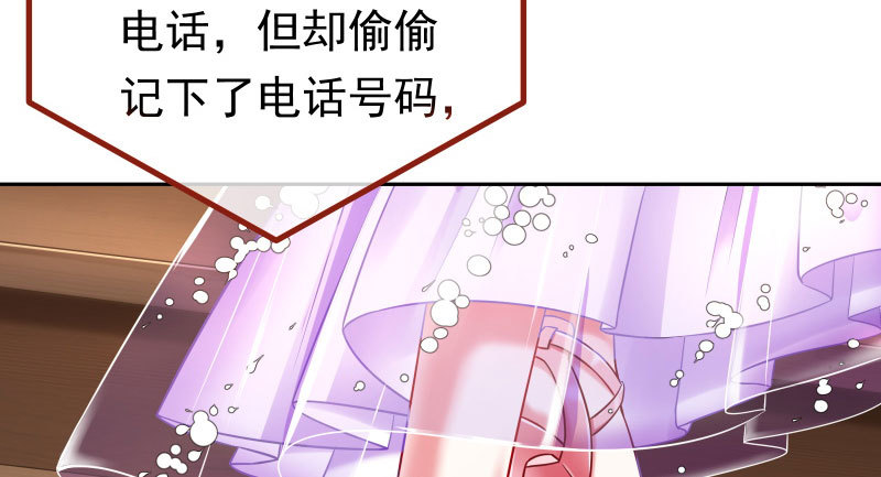 美人救美人3