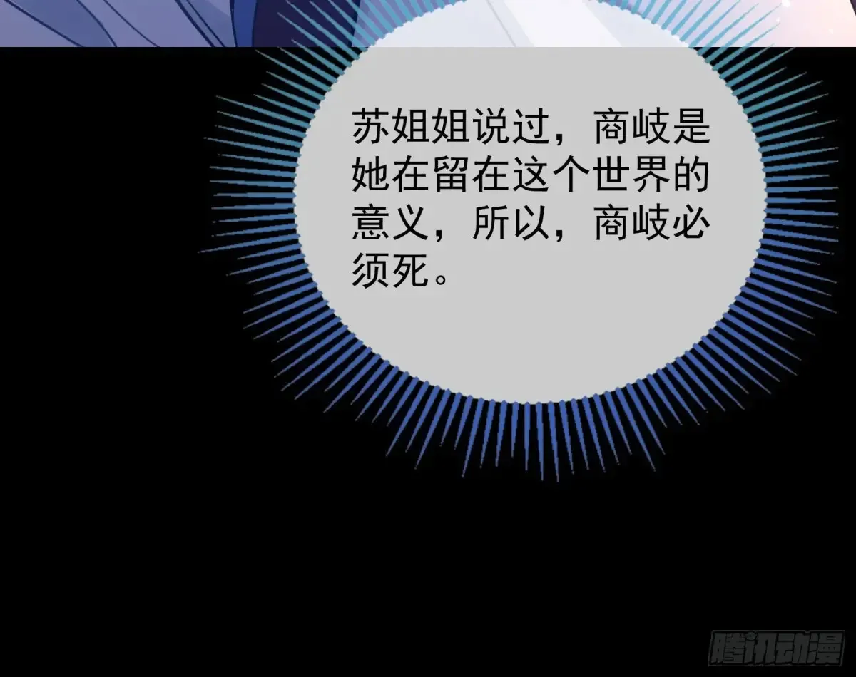 神女受困126