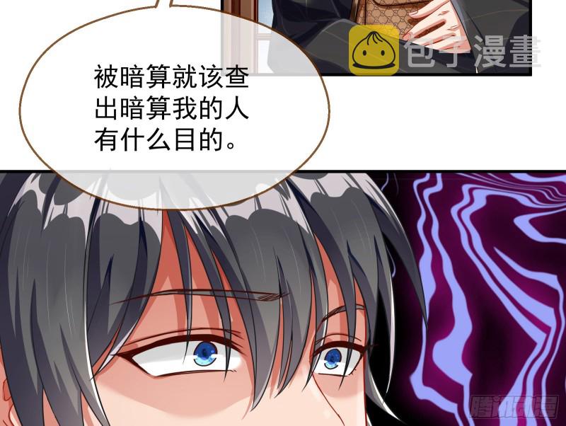 解锁少主99