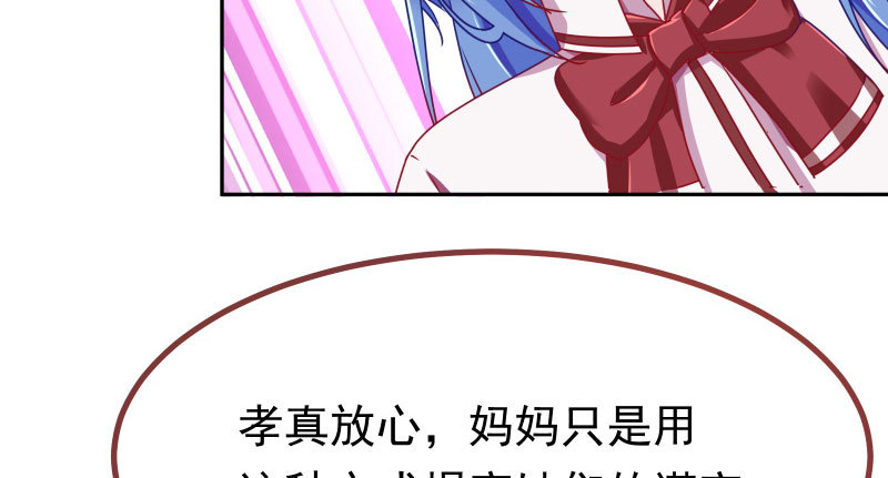 你不是公主47