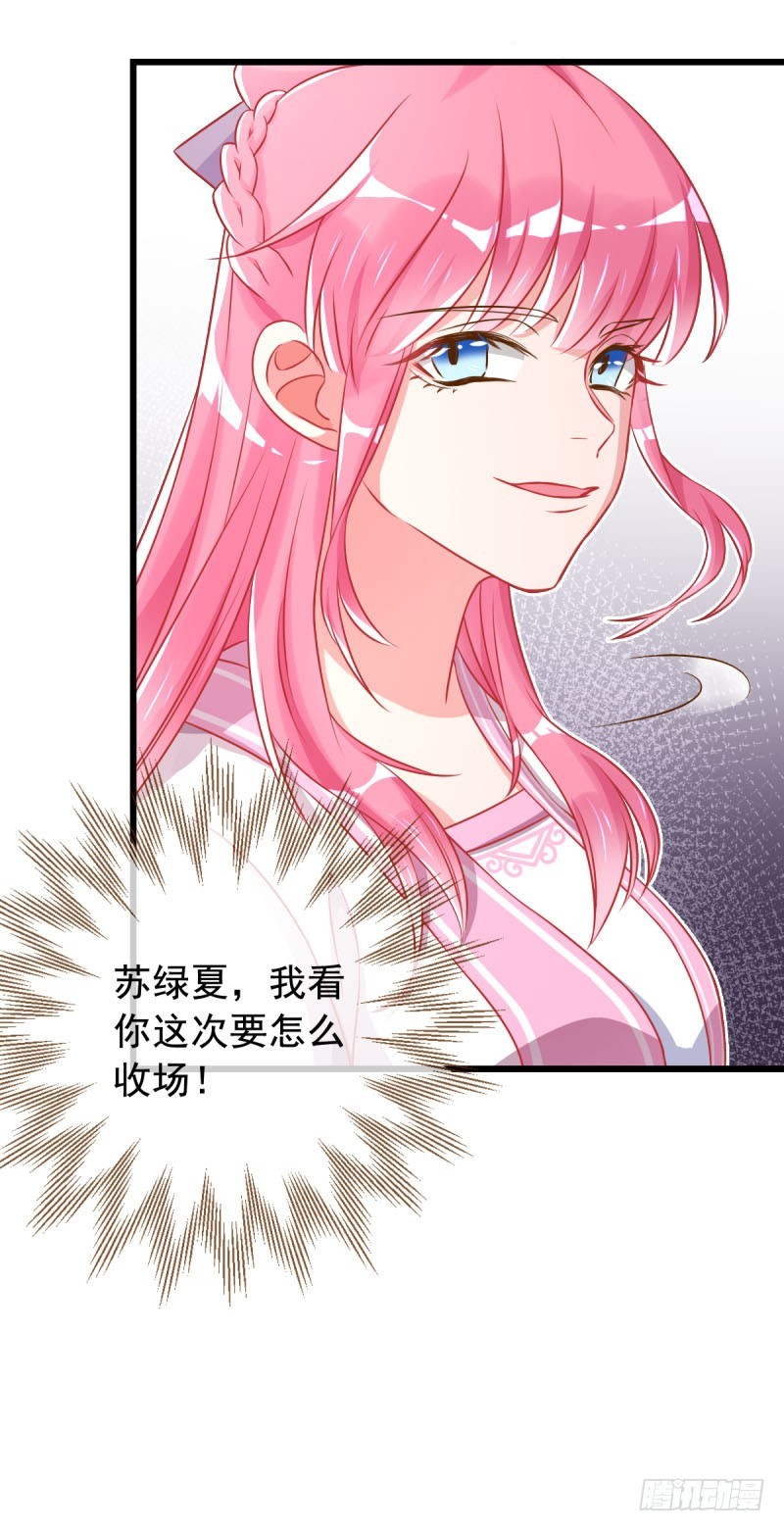 白莲花的挑拨32