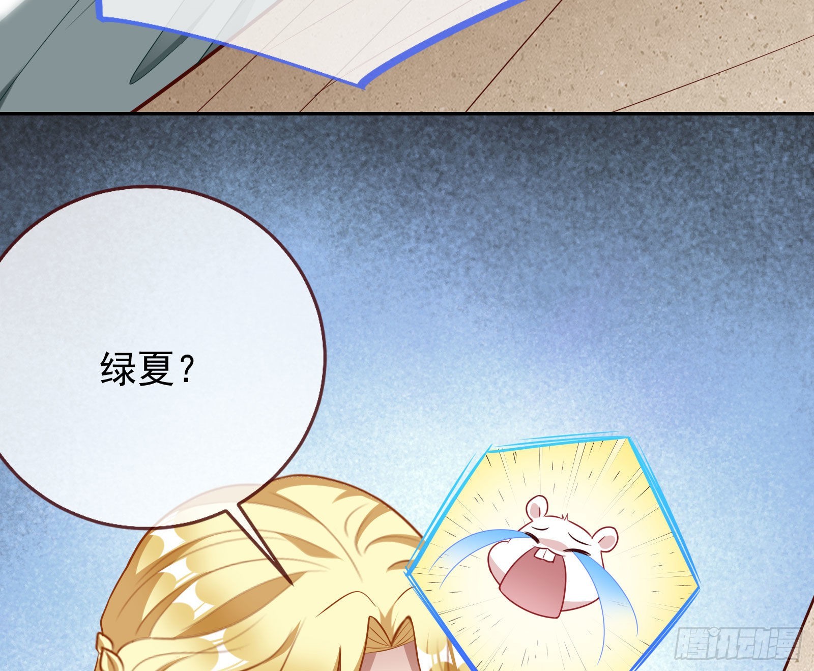 宿主大佬救命啊92