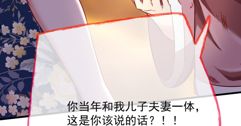 离婚后婆婆竟然做这种事！28