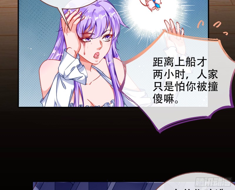 豪华游轮杀人事件22