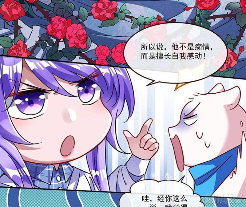 变身血族19