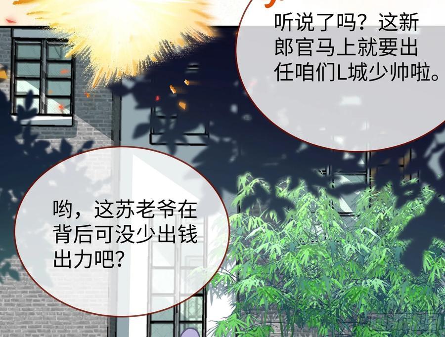 错嫁人渣25