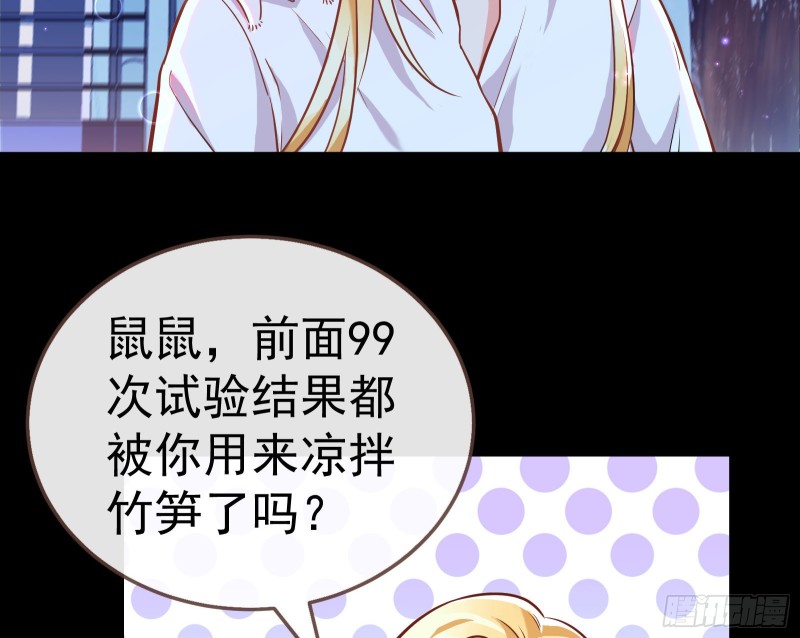 世界意志，恐怖如斯43