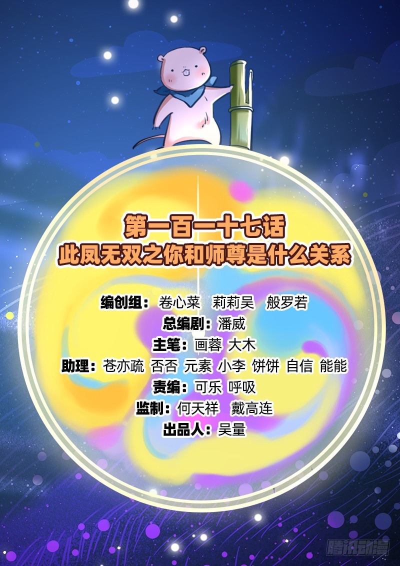 你和师尊是什么关系1