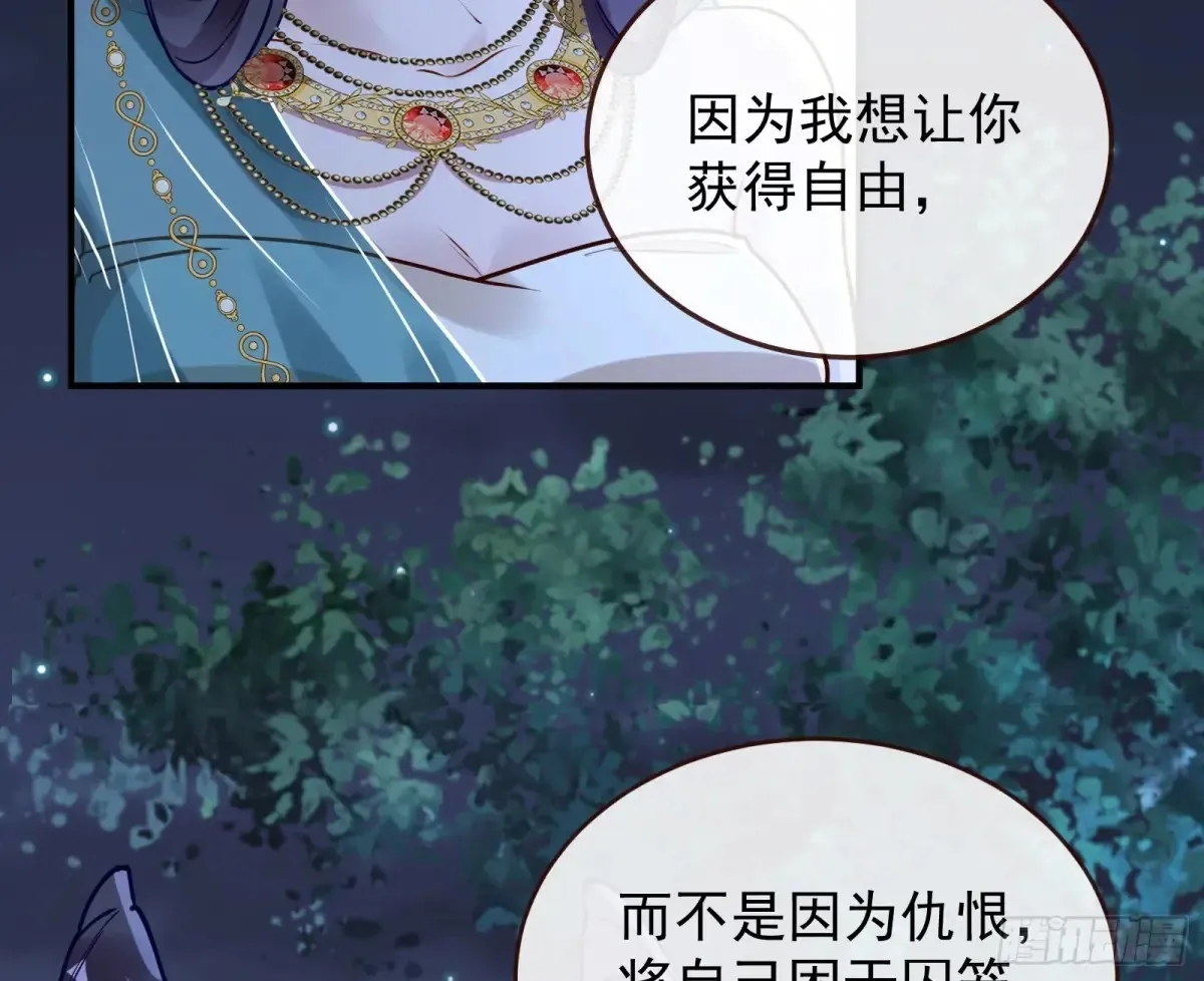 神女受困19