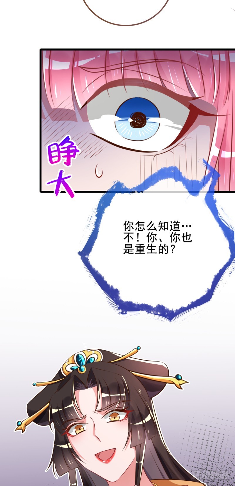 龙凤双杀5