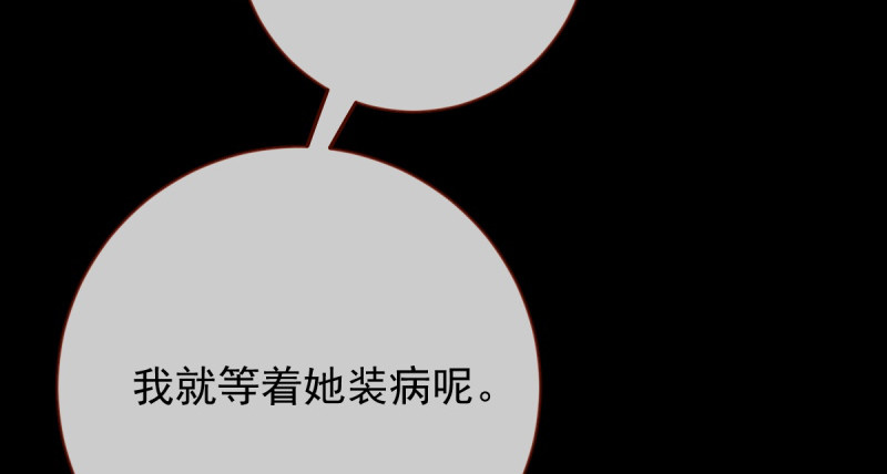 聪明反被聪明误34