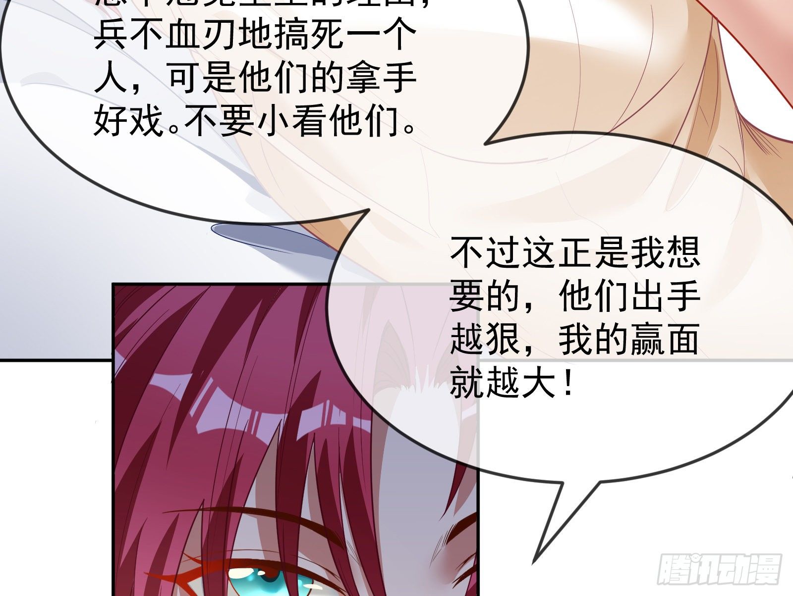 国王要搞事61