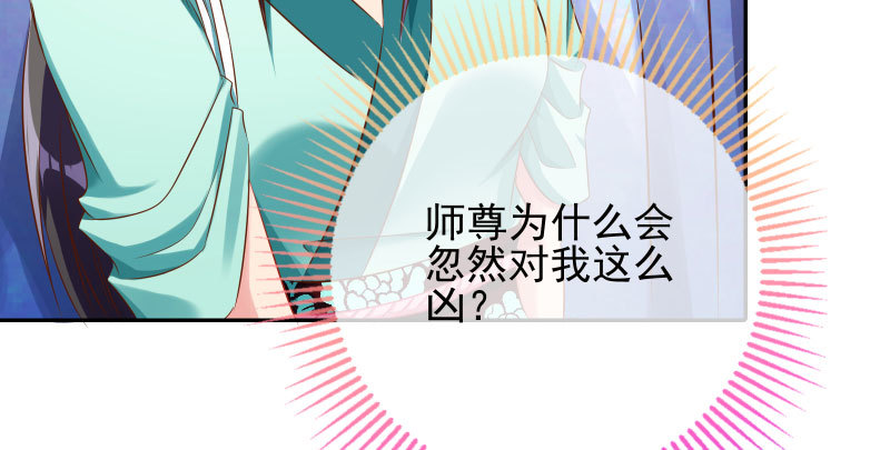 你和师尊是什么关系72