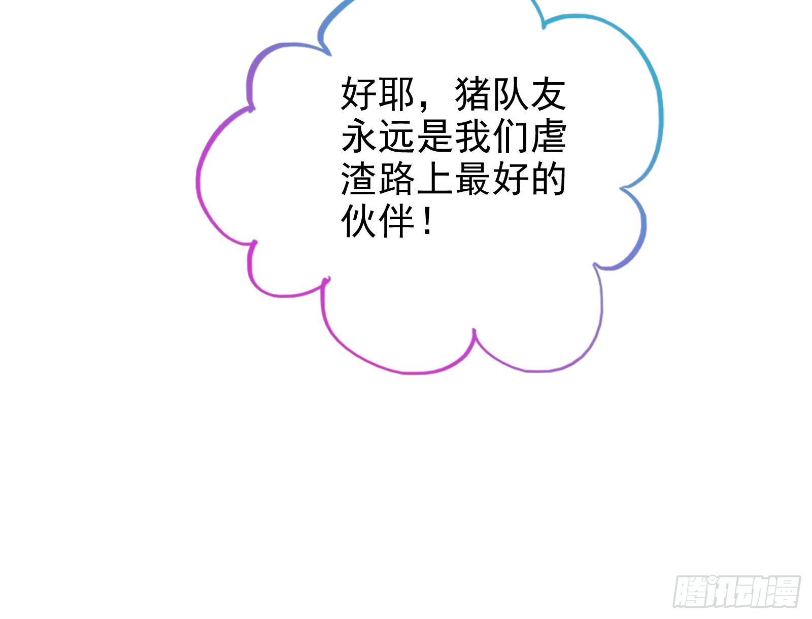 杀死神的办法11