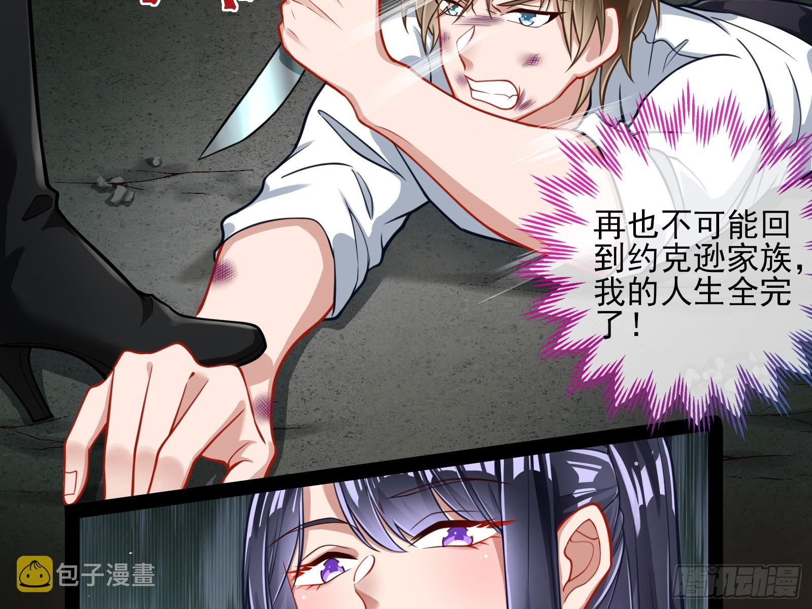 帝国心脏7