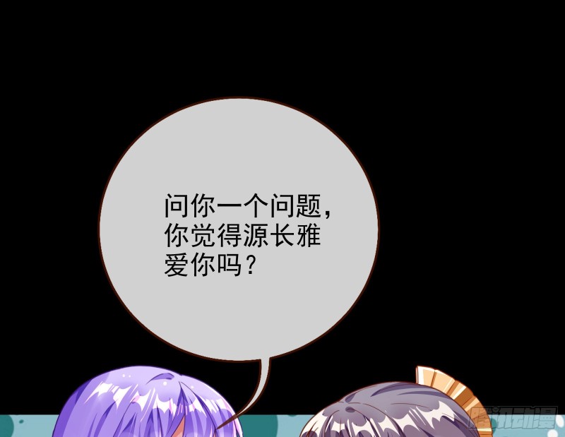 豪华游轮杀人事件79