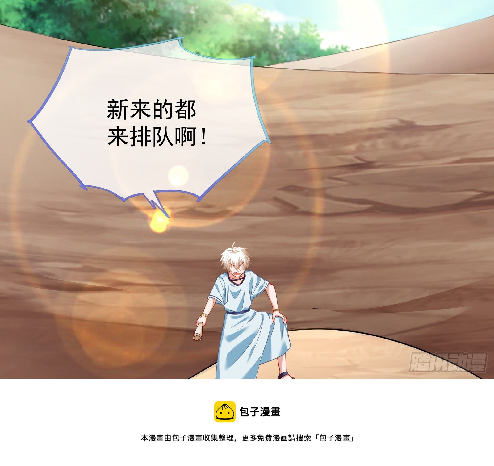 国王要搞事4