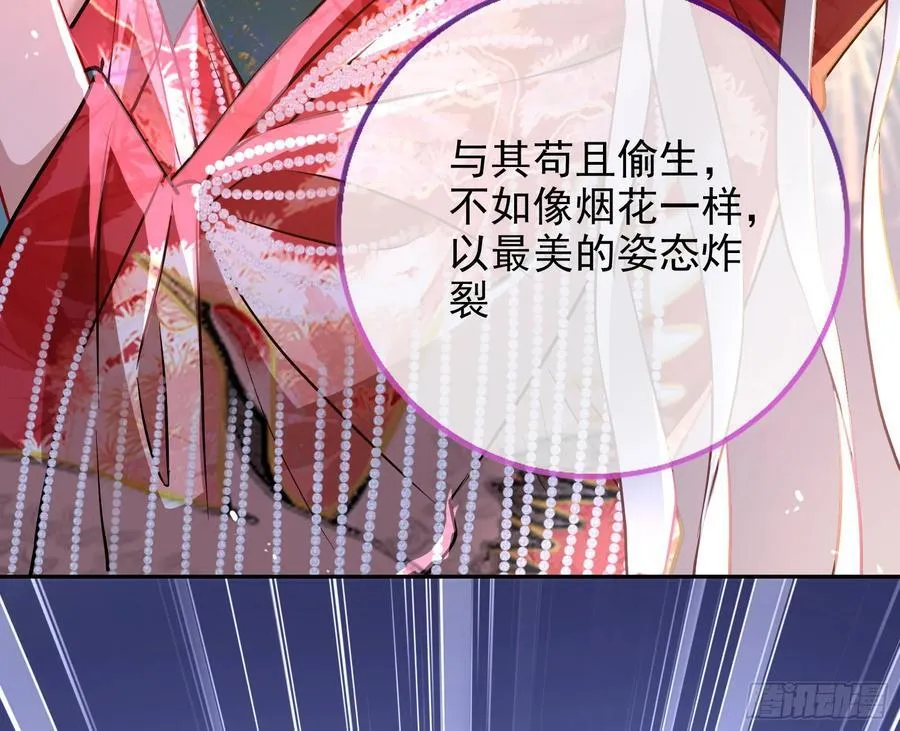 绚烂与放纵的魔女49