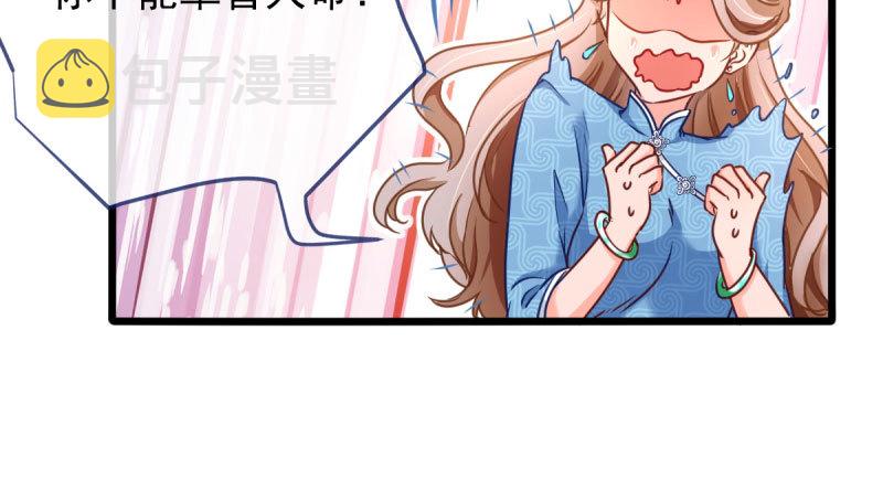 霸道军阀37