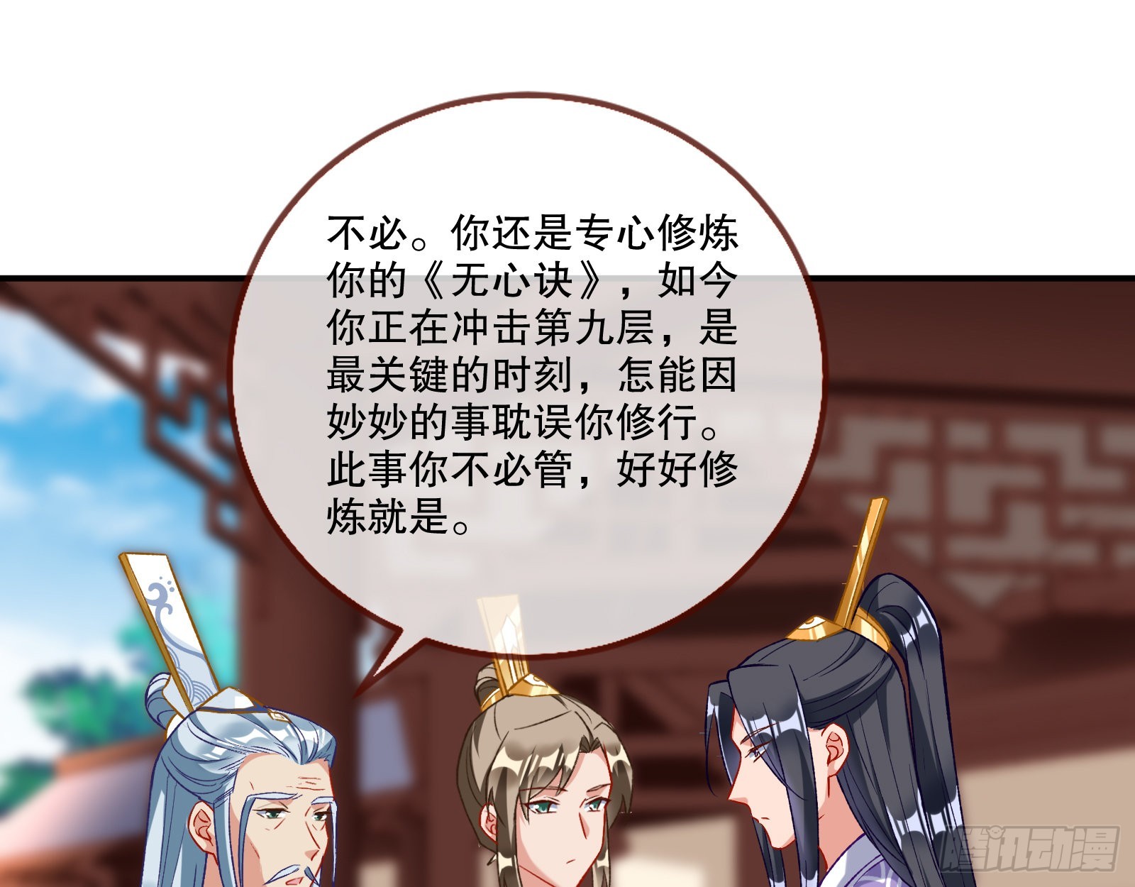 嫉妒18