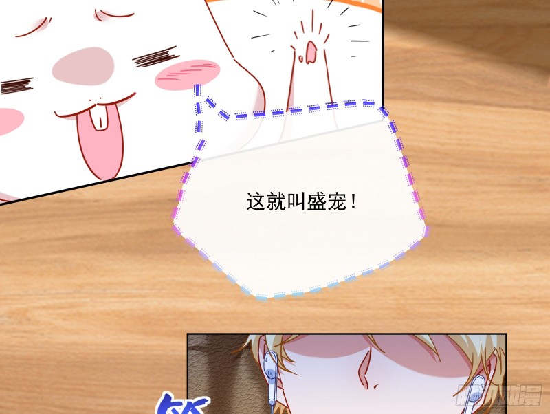 除了宠爱一无所有89