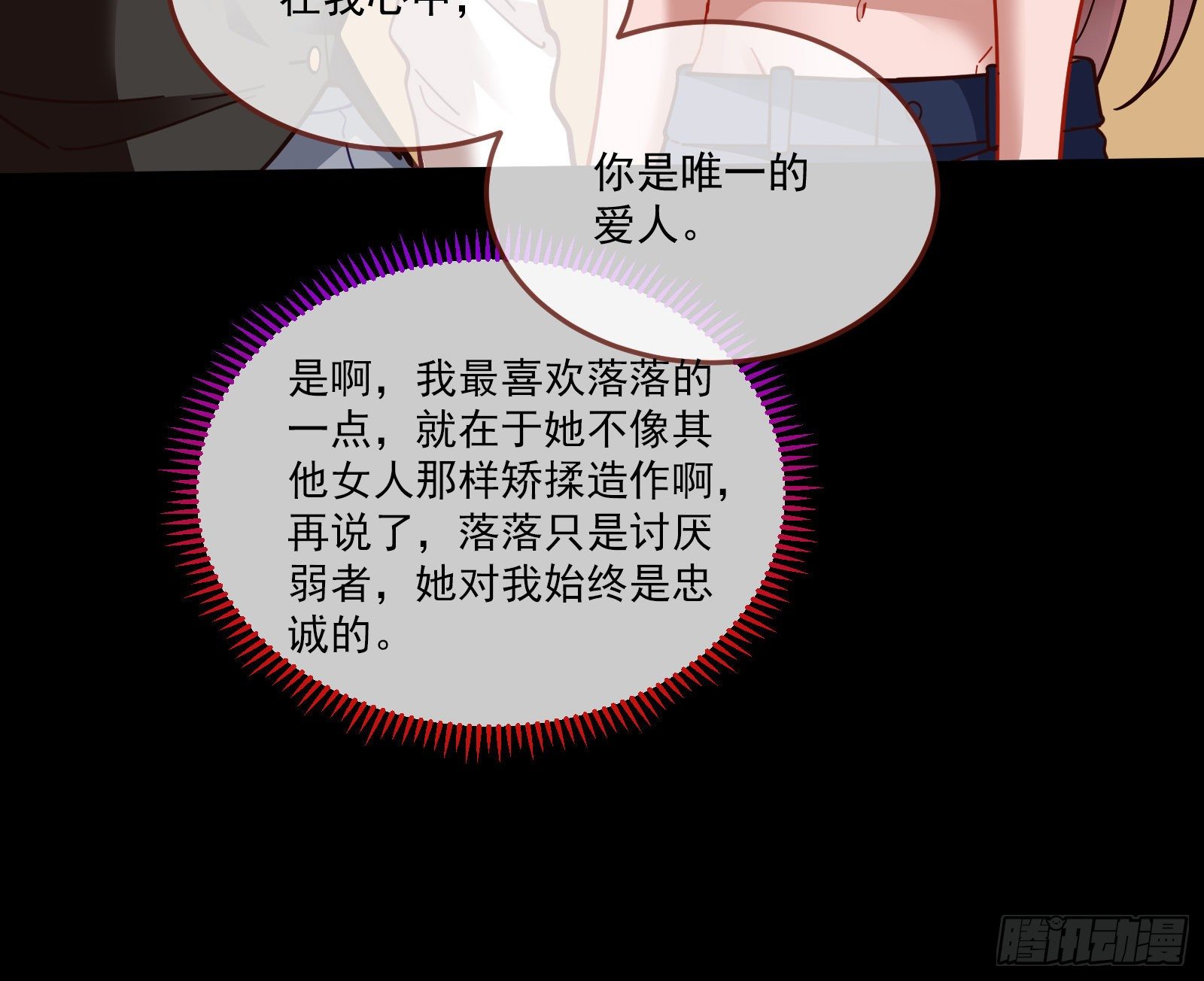 神秘吻痕55