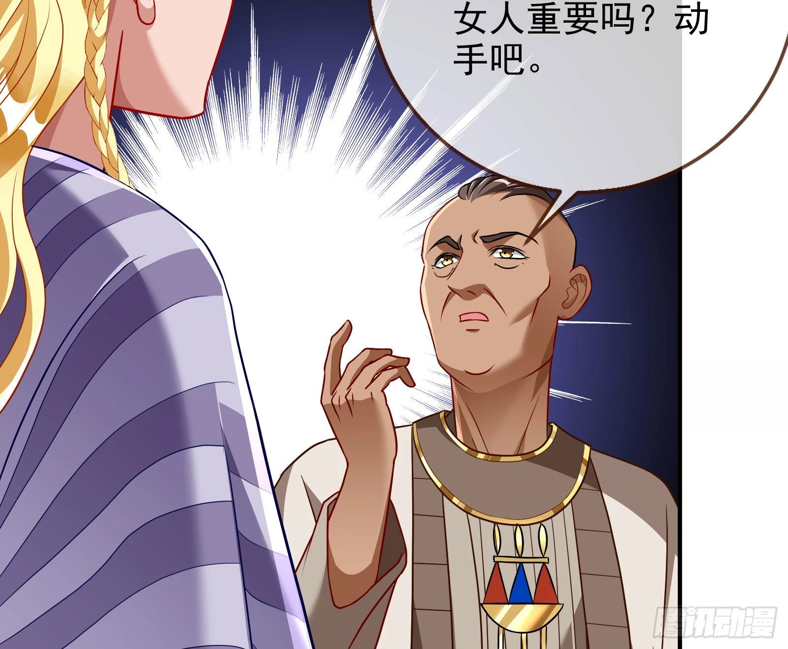 渣男的抉择39