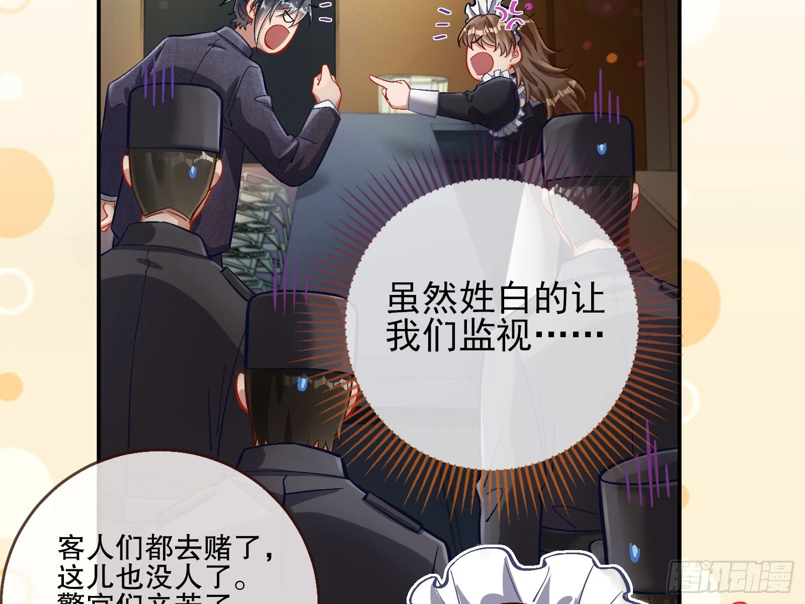 圈套18