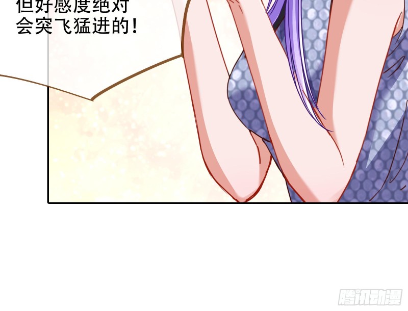 胁恩得宠88