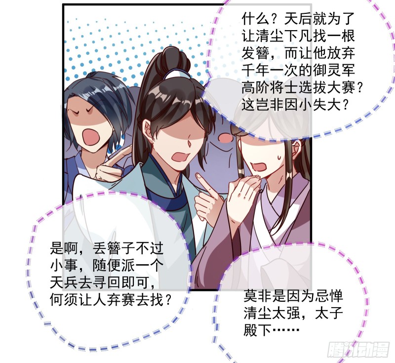 天后来袭30