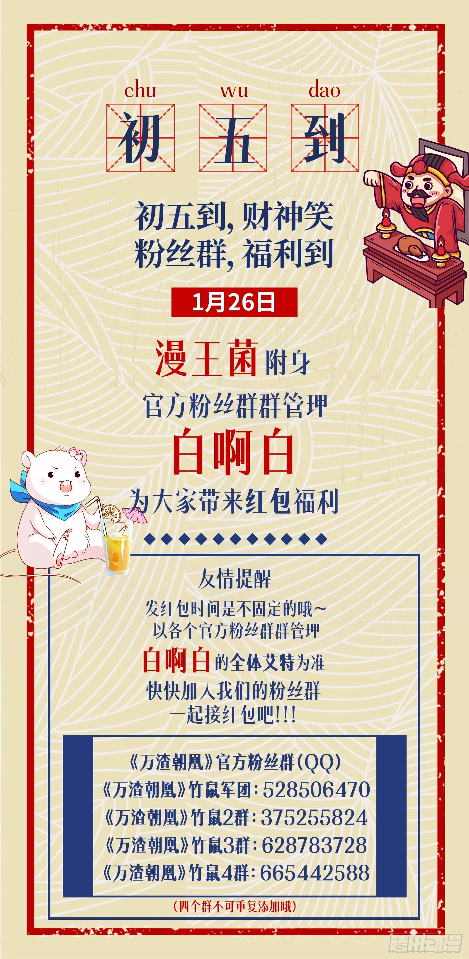 反击开始80
