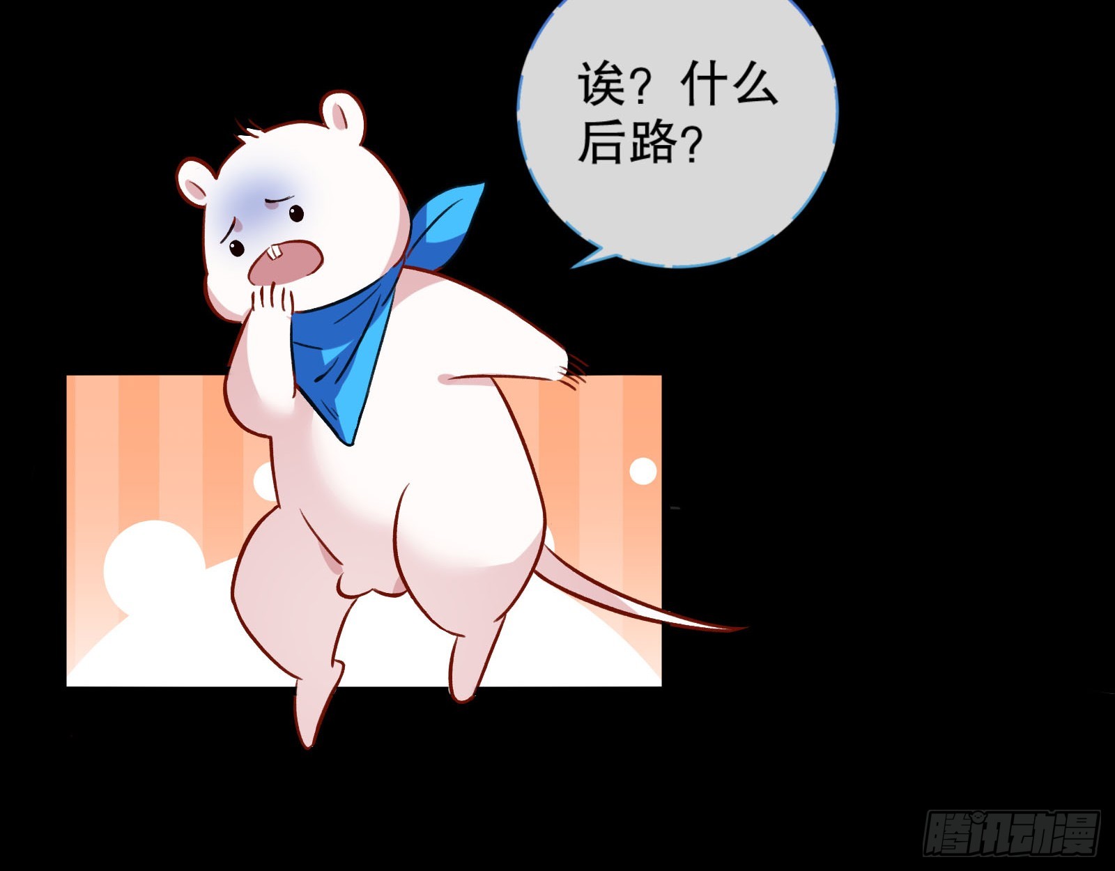 轰塌54
