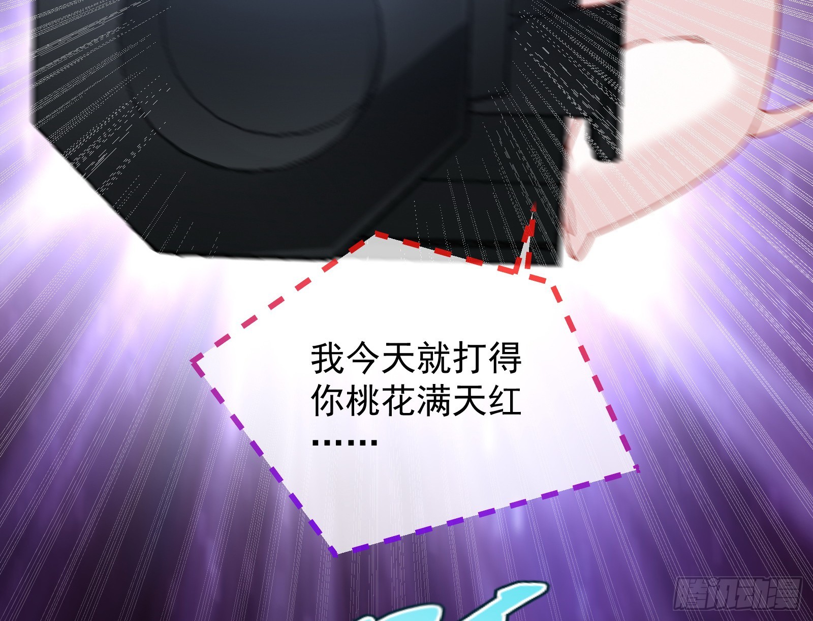 少爷的提醒90