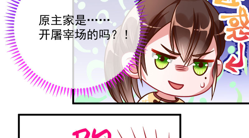 你两尺六的腰呢！32