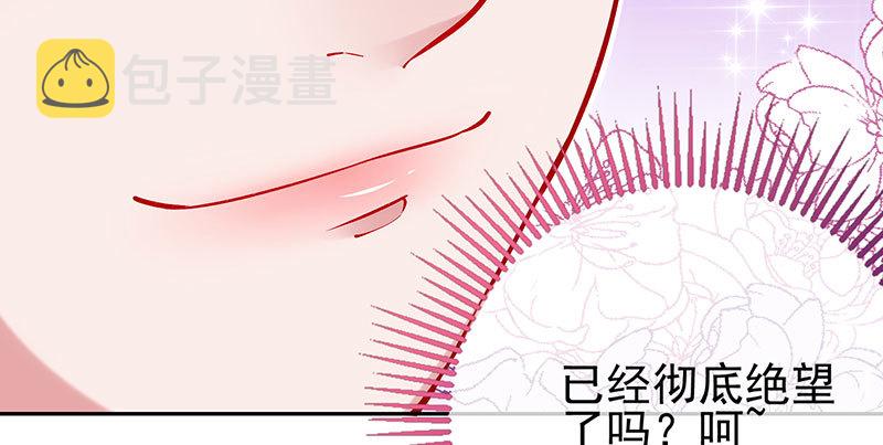 黑化的女主59