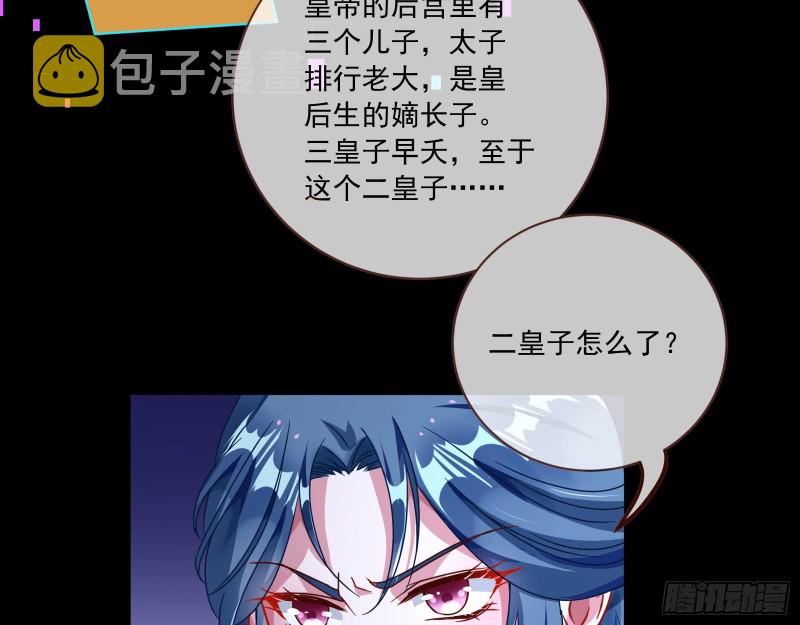 逆天改命61