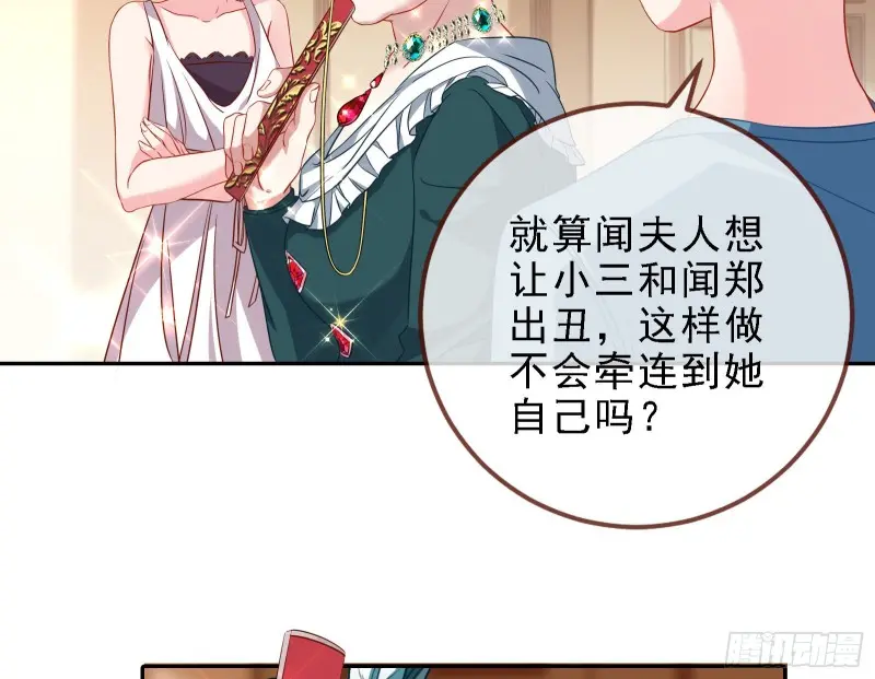 声誉尽毁79